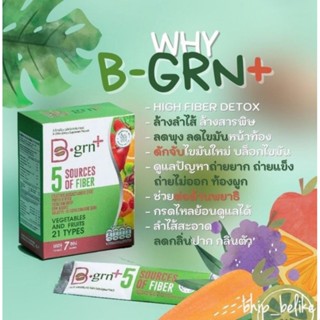 B-GRN+ ผลิตภัณฑ์เสริมอาหาร สำหรับการขับถ่าย