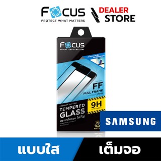 [Official] Focus ฟิล์มกระจกกันรอยเต็มจอ แบบใส สำหรับ Samsung A ทุกรุ่น - A02s A12 A42 A71 A70 A51 A50 A50s