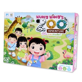 PFK กุ๋งกิ๋งตะลุยสวนสัตว์ (บอร์ดเกม) Board Game