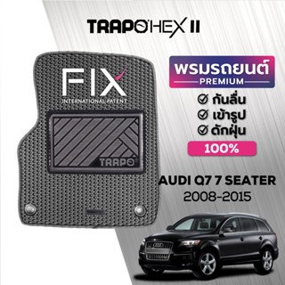 พรมปูพื้นรถยนต์ Trapo Hex Audi Q7/ 7 ที่นั่ง(2008-2015)