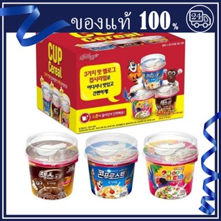 ส่วนลดของแท้💯 Kelloggs Cup Cereal Multi Box Bycc ซีเรียลธัญพืช อาหารว่างสำหรับเด็ก 4-6 ถ้วย กล่องของขวัญ