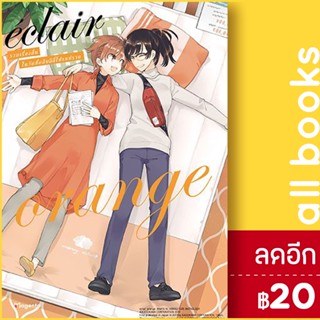 เอแคลร์ รวมเรื่องสั้นในวันที่กลีบลิลี่โปรยปราย (MG) 1-5 | PHOENIX Magenta Nakatani Nio
