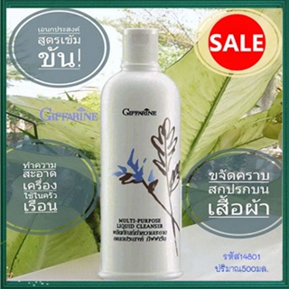 Sale❤น้ำยาอเนกประสงค์Giffarineสูตรเข้มข้นพิเศษขจัดคราบสกปรกคราบฝังแน่น/จำนวน1ขวด/รหัส14801/ปริมาณ500มล.#By$anLi