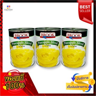 567g 565บรูคสับปะรดแว่นในน้ำเชื่อมกรัม x3กระป๋องBrook PineappleSlices g 567x3Cans