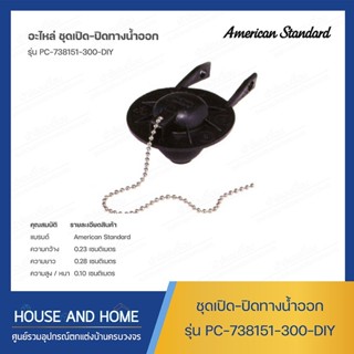 ชุดเปิด-ปิดทางน้ำออก รุ่น PC-738151-300-DIY AMERICAN STANDARD