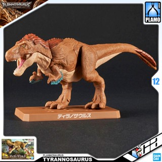 ⭐️ BANDAI DINOSAUR PLANNOSAURUS TYRANNOSAURUS โครงกระดูกไดโนเสาร์ ประกอบ โมเดล ของเล่น VCA GUNDAM