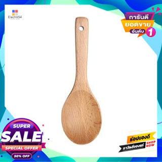 Ladle ทัพพีตักข้าว Yoyoso รุ่น 100100074Rice Ladle Yoyoso Model 100100074