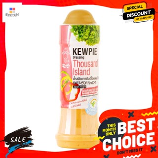 Kewpie(คิวพี) คิวพี น้ำสลัดเทาซันด์ไอแลนด์ 210 มิลลิลิตร Kewpie Thousand Island Salad Dressing 210 ml.เครื่องปรุงและผงปร