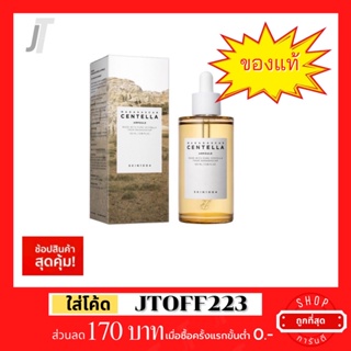 พร้อมส่ง Skin1004 Madagascar Centella Ampule 100ml ยอดนิยม ช่วยฟื้นฟูให้ผิวแข็งแรง ลดการเกิดสิว ลดสิว ลดรอยแดง ออร์แกนิก