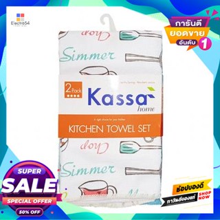 Cloth ผ้าไมโครไฟเบอร์ ลาย Gadget Kassa Home ขนาด 41 X 48 ซม. (แพ็ค 2 ชิ้น) สีฟ้าmicrofiber Cloth Patterned Gadget  Home