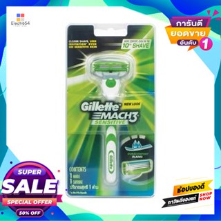 GILLETE ด้ามมีดโกนหนวด ยิลเล็ตต์ รุ่นมัคทรีเซนซิทิฟ สีเขียว