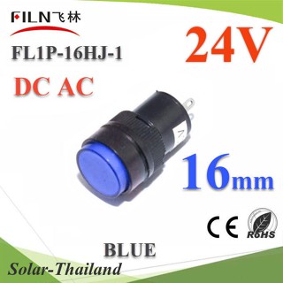 ไพลอตแลมป์ ขนาด 16 mm. DC 24V ไฟตู้คอนโทรล LED สีน้ำเงิน รุ่น Lamp16-24V-BLUE