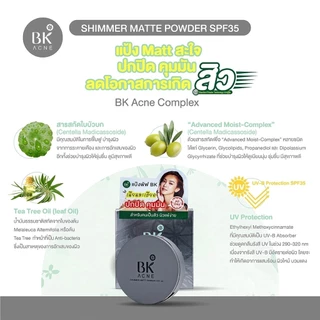 CLEARANCE SALE สภาพกล่องไม่สวย BK Acne Shimmer Matt Powder SPF35 แป้งพัฟลดสิว