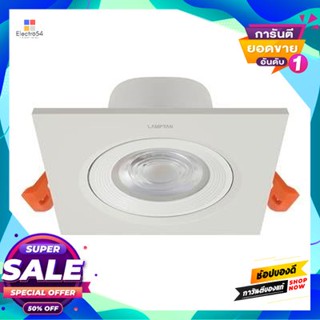 Square โคมดาวไลท์หน้าเหลี่ยม 3.5 นิ้ว LED 7 วัตต์ Tri-Color LAMPTAN รุ่น Color Choice 7W SQ สีขาวDownlight Square 3.5 In