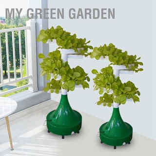 My Green Garden สกรูระบบไฮโดรโปนิก ไร้ดิน ปลั๊ก Us 100-240V