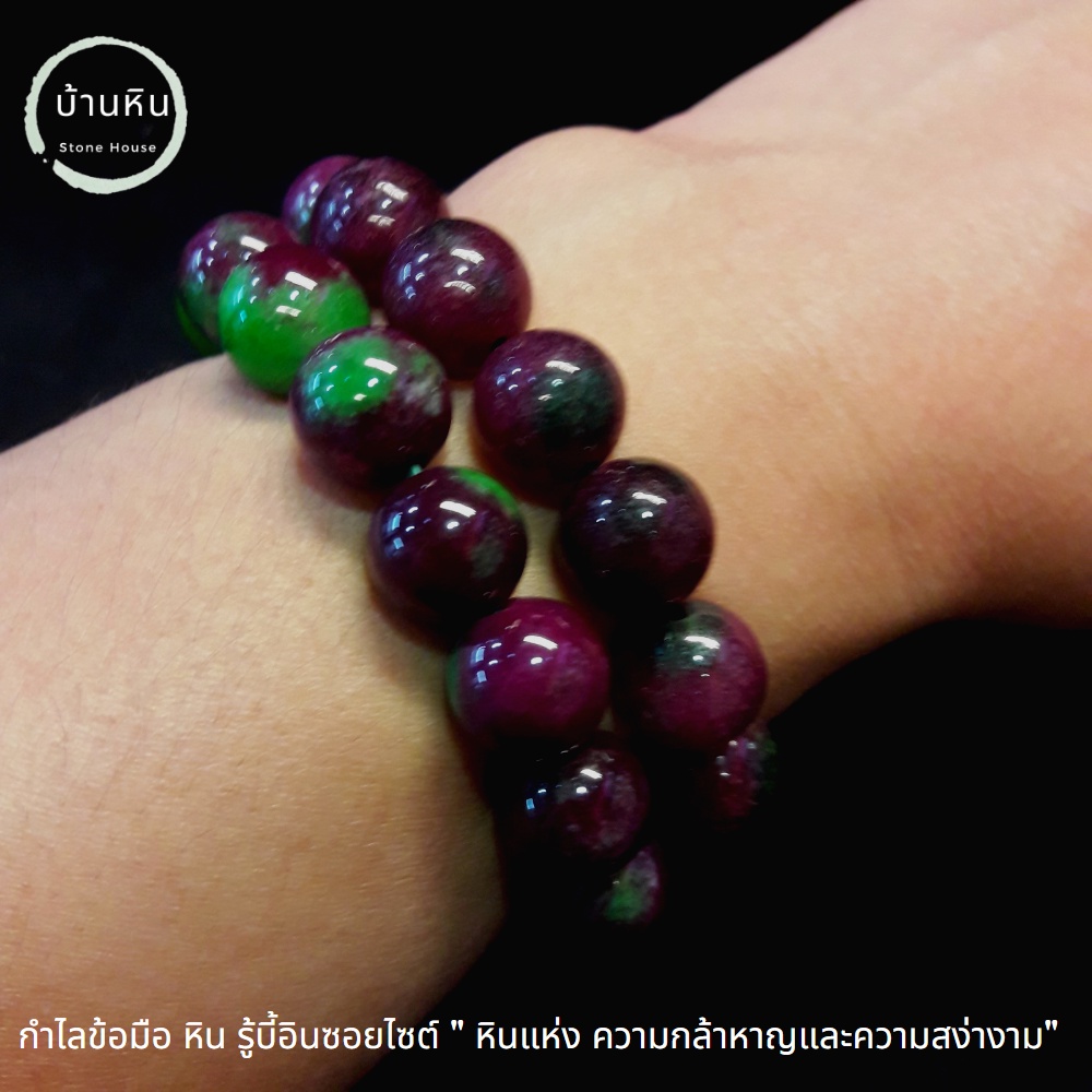 Stonehouse กำไลข้อมือ หิน รู้บี้อินซอยไซต์ เกรด A ขนาด 8-14 มม เลือก ขนาดหิน และ ความยาวได้ สร้อยข้อมือหิน รูบี้ซอยไซต์