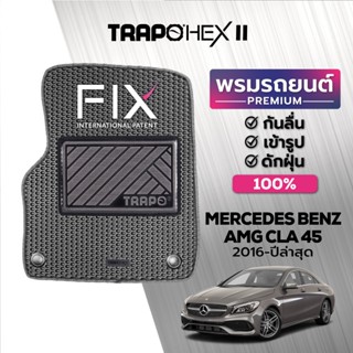 พรมปูพื้นรถยนต์ Trapo Hex Mercedes Benz C-Class C300 Coupe (2018-ปัจจุบัน)