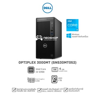 Computer PC (พีซี) Dell OptiPlex 3000MT (SNS30MT052) Black