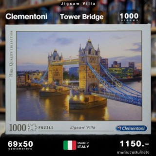 Clementoni -Tower Bridge HQC ขนาด 1000 ชิ้น Made in Italy มีสินค้าที่ไทย พร้อมส่งได้ทันที