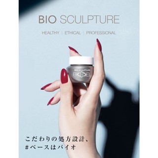 NEW Bio Gel Clear 25g (Bio Sculpture Gel)  FreeShipping