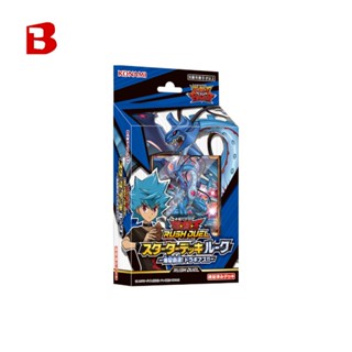 yugioh rush duel Starter Deck Luke - Explosive Supremacy! Dragias ชุดพร้อมเล่นยูกิรัชดูเอลลิขสิทธิ์แท้มือ 1