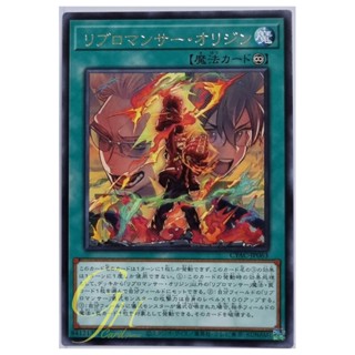 Yugioh [CYAC-JP063] Libromancer Origin (Rare)