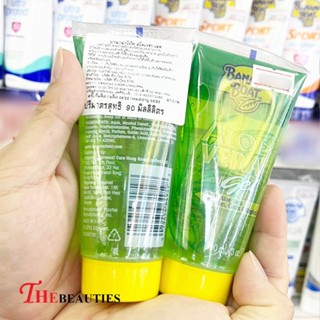 🔥🔥🔥   BANANA BOAT ALOE VERA GEL 90ml.   เจลอโลเวร่าบริสุทธิ์บำรุงผิวจากแสงแดด       เจลอโลเวร่า