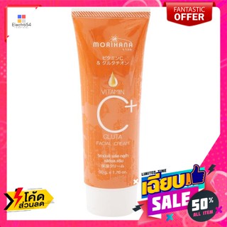 อาหารเสริมเพื่อความงาม โมริฮาน่า วิตามินซี พลัส กลูต้า เฟเชี่ยล ครีม 50 ก. Morihana Vitamin C Plus Gluta Facial Cream 50