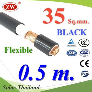 สายไฟแบตเตอรี่ 2 ชั้น Flexible 35 Sq.mm. ทองแดงแท้ ทนกระแส 177A สีดำ (ตัดแล้ว 50 ซม.) รุ่น BatCable-35-Black-50cm