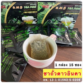 💥ส่งด่วน/ของแท้/ราคาถูก💥UMB TEA PLUS ชาถั่วดาวอินคาผสมใบม่อน อู่หลง เตยหอม ( 1 กล่อง 15 ซอง)