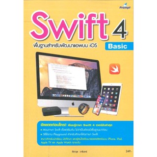 หนังสือ Swift 4 พื้นฐานสำหรับพัฒนาแอพบน iOS สนพ.Simplify ซิมพลิฟาย : คอมพิวเตอร์ มือถือ/Notebook สินค้าพร้อมส่ง