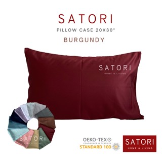 SATORI HOME Pillow Case 20x30 inches ปลอกหมอน สีพื้น ขนาดหมอนมาตรฐาน ทอแน่น