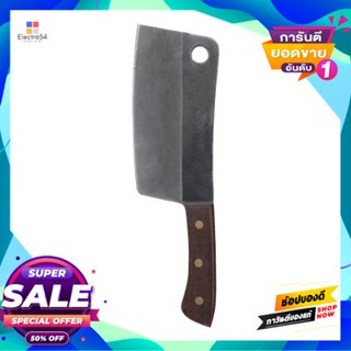 Knife มีดสับด้ามไม้ Penguin รุ่น นก ออนแพ็ค ขนาด 7 นิ้วchopping Knife With Wooden Handle Penguin Model Nok On Pack Size