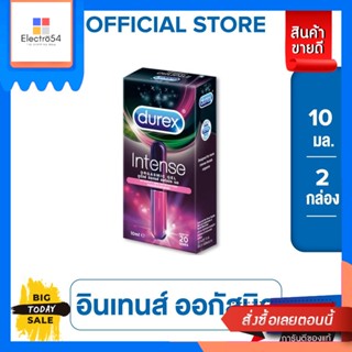 Durex(ดูเร็กซ์) Durex Intense อินเทนส์ ออกัสมิค เจลหล่อลื่นสำหรับผู้หญิง 10 มล.รวม 2 ขวด Durex Intense Intense Orgasmic