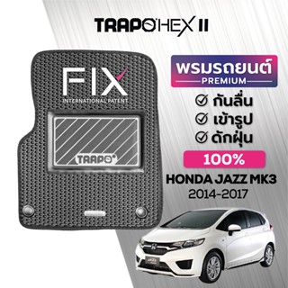 พรมปูพื้นรถยนต์ Trapo Hex Honda Jazz MK3 (2014-2017)