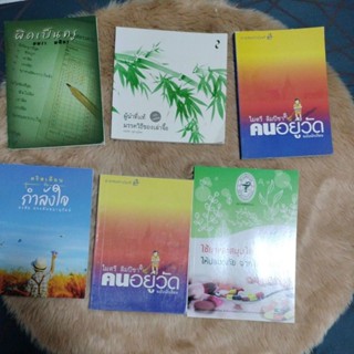 หนังสือมือสองอ่านเล่นเล่มละ 19-29 บาทกดที่ตัวเลือกได้เลยค่ะ