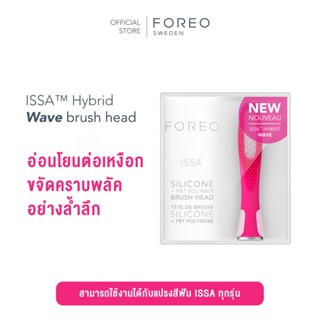 FOREO ISSA Hybrid Wave Brush Head Fuchsia