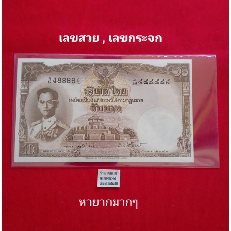 (70กว่าปีที่แล้ว) ธนบัตร10บาท แบงค์10บาท แบบ9 โทมัส เลขสวย เลขตอง เบอร์มงคล เบอร์สวย ธนบัตรไทย แบงค์รุ่นเก่า ของสะสม