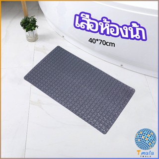 Tmala แผ่นกันลื่นในห้องน้ำ เสื่อกันลื่นในห้องน้ำ แผ่นกันลื่น c bathroom mat