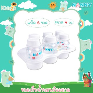 Nanny แนนนี่ ขวดเก็บน้ำนม พร้อมถาด Breast Milk Storage Bottles Set [4oz] [แพ็ค6ขวด]