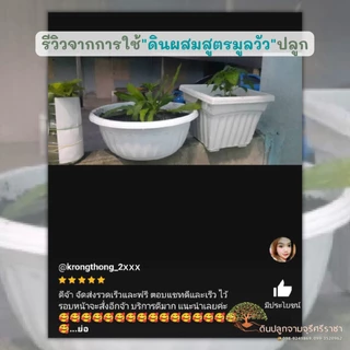 (ค่าส่ง 39 บาท) ดินผสมใบก้ามปูสูตรขี้วัวบด 1 กระสอบ (14.5-15 kg.) ดินพร้อมปลูก >>พื้นที่ห่างไกล มีค่าใช้จ่ายเพิ่ม<<