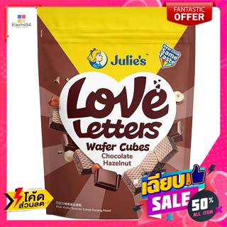 Julie’s(จูลี่ส์) จูลี่ส์ เวเฟอร์ ช็อกโกแลต เฮเซลนัท ครีม 60 ก. Julies Wafers Chocolate Hazelnut Cream 60 g.บิสกิต, คุ้ก