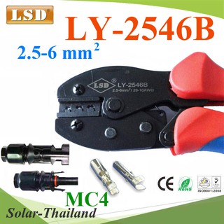 คีมย้ำข้อต่อสายไฟ PV-4 LSD LY-2546B งานโซลาร์เซลล์ สายไฟ PV1-F 2.5-6 Sq.mm. รุ่น LSD-LY-2546B