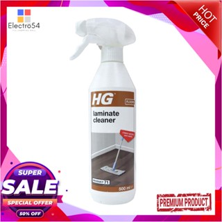 SPRAY สเปรย์ทำความสะอาดพื้นลามิเนต HG 500mlSPRAY CLEANING LAMINATE HG 500ml