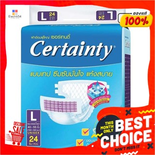 เซอร์เทนตี้ เทป ผ้าอ้อมผู้ใหญ่ แบบเทป ไซส์ L แพ็ค 24 ชิ้น ลังละ 4 แพ็คCertainty Tape Adult Tape Diapers Size L 24 Pcs/Pa