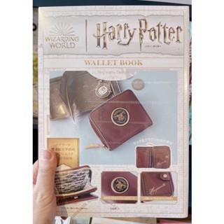 พร้อมส่ง กระเป๋าสตางค์หนัง Harry Potter 🇯🇵