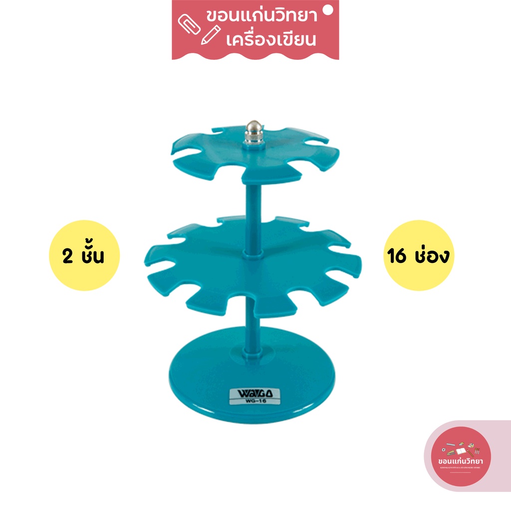 ที่แขวนตรายาง Stamp Hanger WAGO 2 ชั้น (16 ช่อง) ชนิดหมุนได้ ที่วางตรายาง ชั้นวางตรายาง รุ่น WG-16 จำนวน 1 อัน (คละสี)