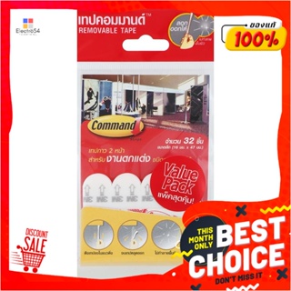 REMOVABLE แผ่นเทปกาวคอมมานด์ 3M เล็ก สีขาวREMOVABLE ADHESIVE TAPE COMMAND 3M SMALL WHITE