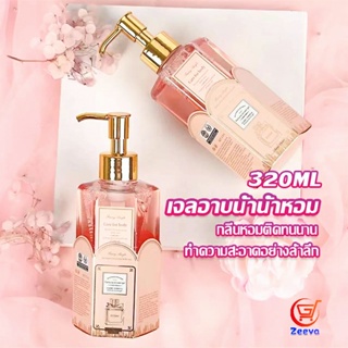 Zeeva Perfume shower gel เจลอาบน้ำ  กลิ่นละมุนหอมแนวลูกคุณหนู ติดตัวทนนาน Body Wash