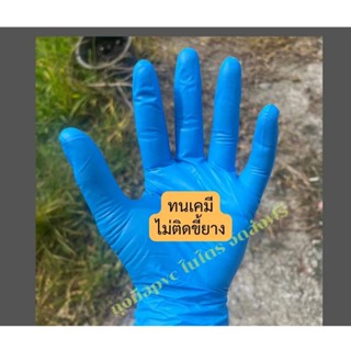 ถุงมือไนโตรpvcเก็บยางไม่ติดมือเเพ็ค50คู่